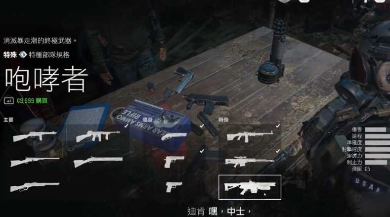 往日不再加特林在哪能买到