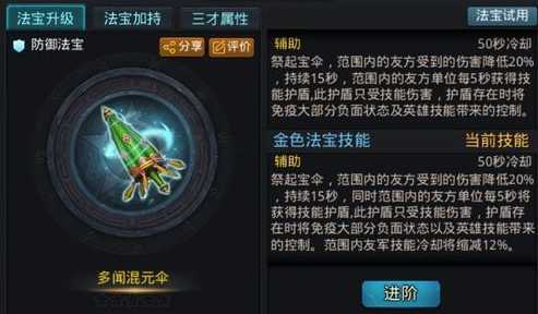 乱斗西游辟寒大王怎么加点