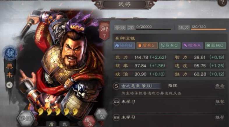 三国志战略版典韦如何觉醒