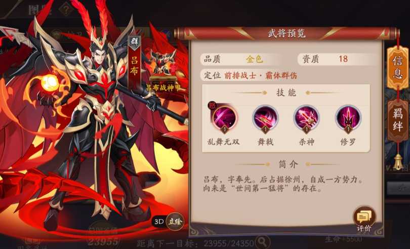 放开那三国3武将推荐什么