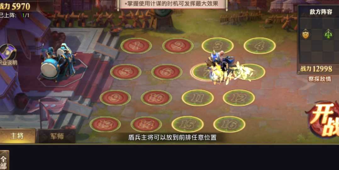 少年三国志零生存篇怎么过 少年三国志零生存篇怎么过