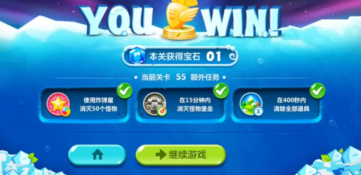 保卫萝卜2如何获得水晶萝卜