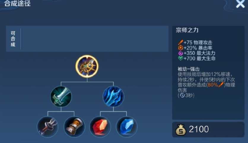 王者荣耀铠如何出装厉害