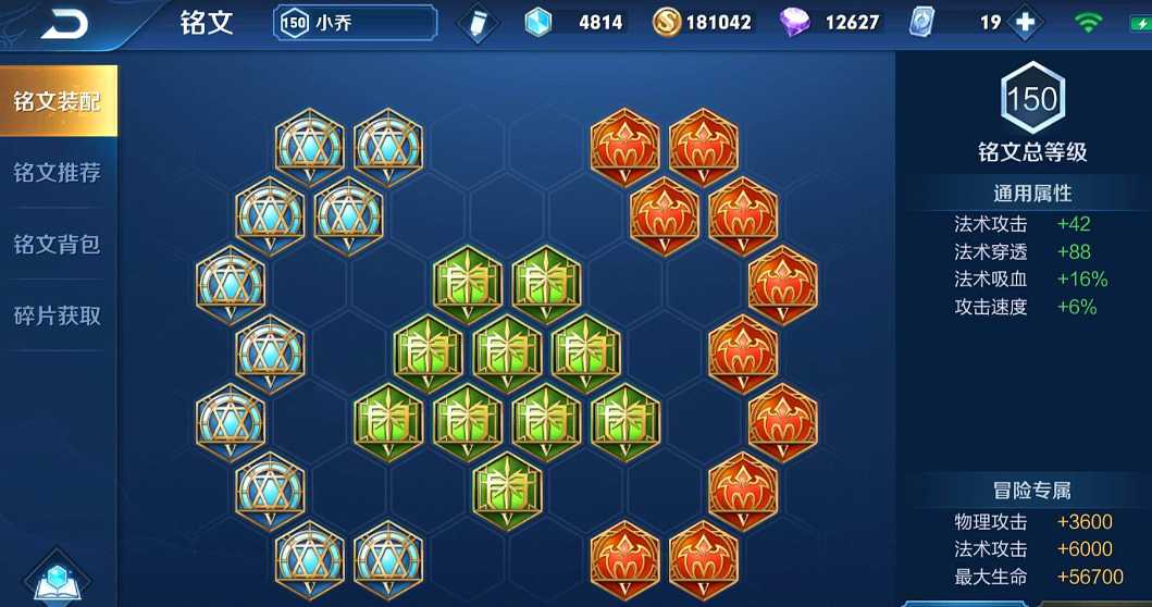 王者荣耀小乔用什么出装最强