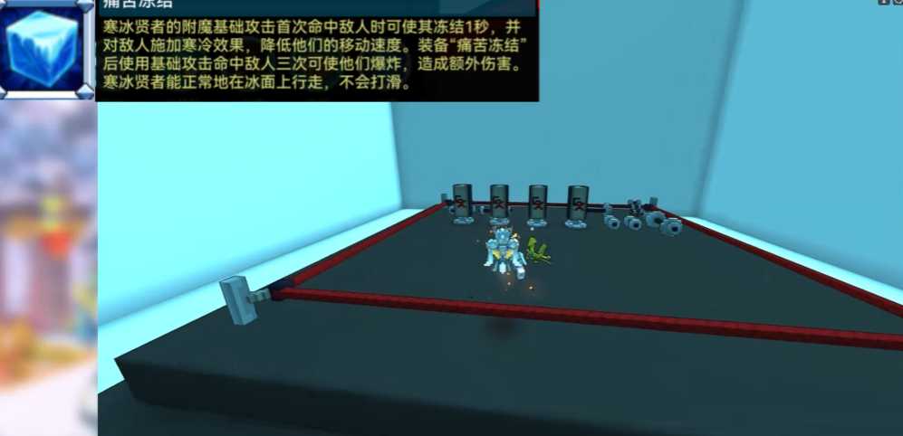 宝藏世界冰法装备属性怎么选