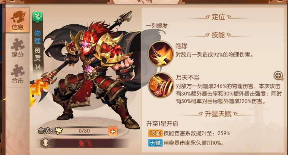 少年三国志2化身怎么进阶 少年三国志2化身怎么进阶