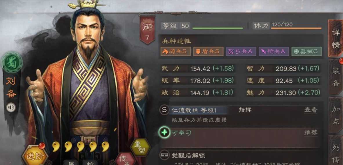 三国志战略版刘备可以带什么战法