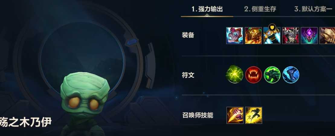 英雄联盟手游打野用什么上分 英雄联盟手游打野用什么上分