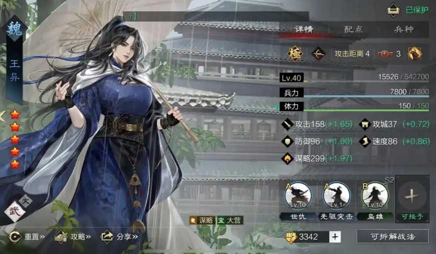 率土之滨xp郭皇后怎么搭配