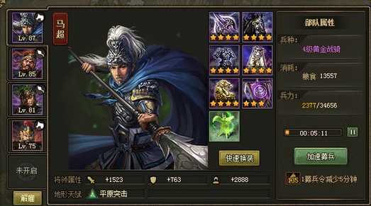 攻城掠地姜维没套装怎么过 攻城掠地姜维没套装怎么过