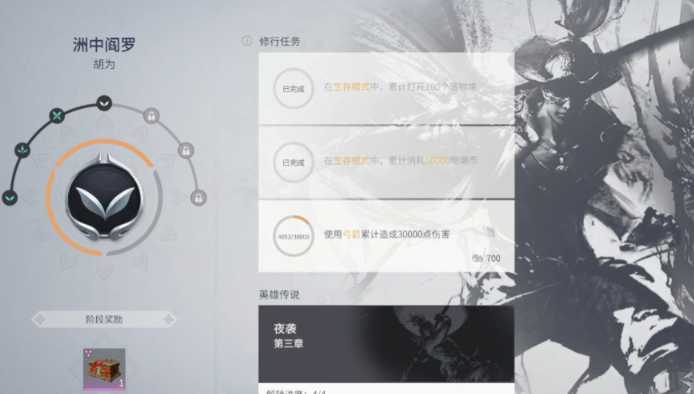 永劫无间怎么修行