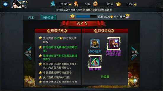 乱斗西游2英雄怎么获得 乱斗西游2英雄怎么获得