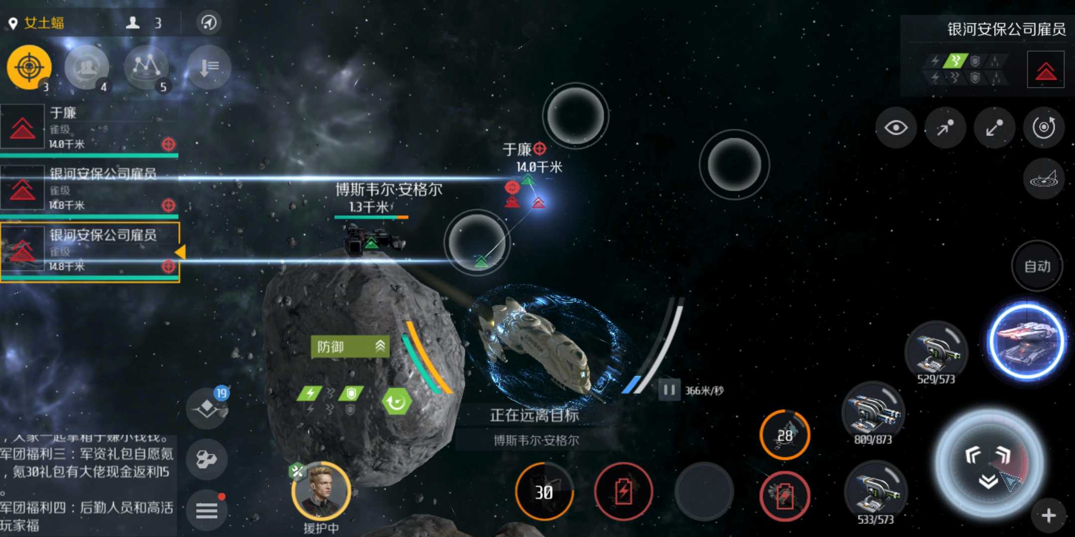 第二银河故事安全危机怎么做