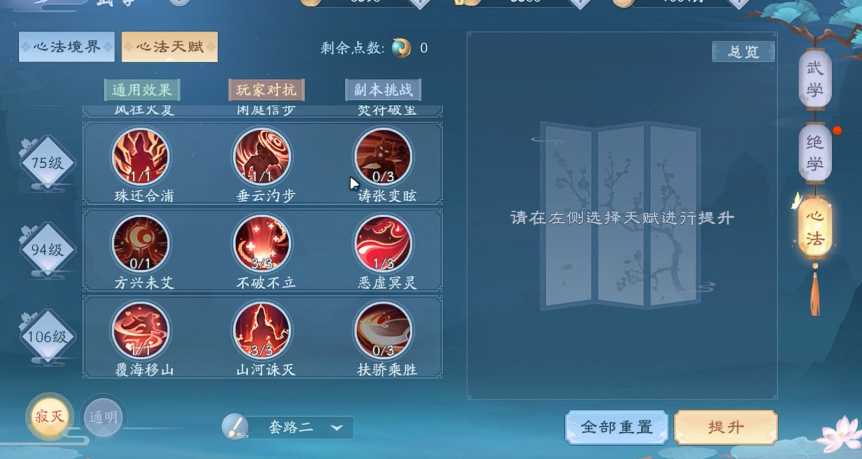 新笑傲江湖日月心法天赋怎么选 新笑傲江湖日月心法天赋怎么选