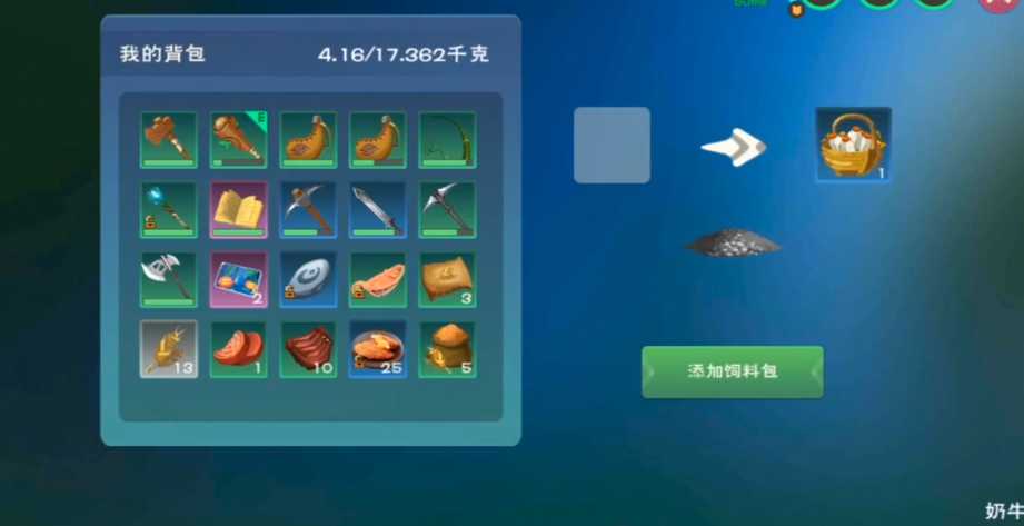 创造与魔法家禽奶牛怎么生产 创造与魔法家禽奶牛怎么生产