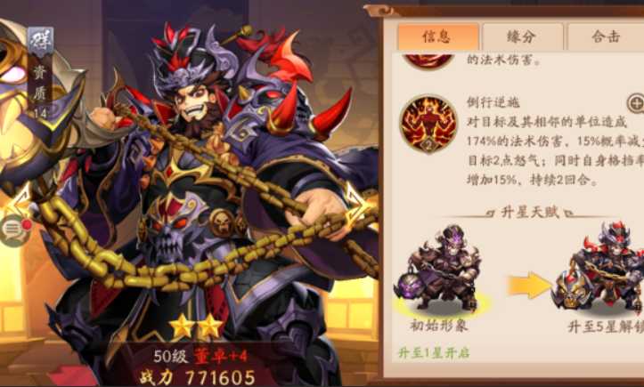 少年三国志2紫金4出什么武将