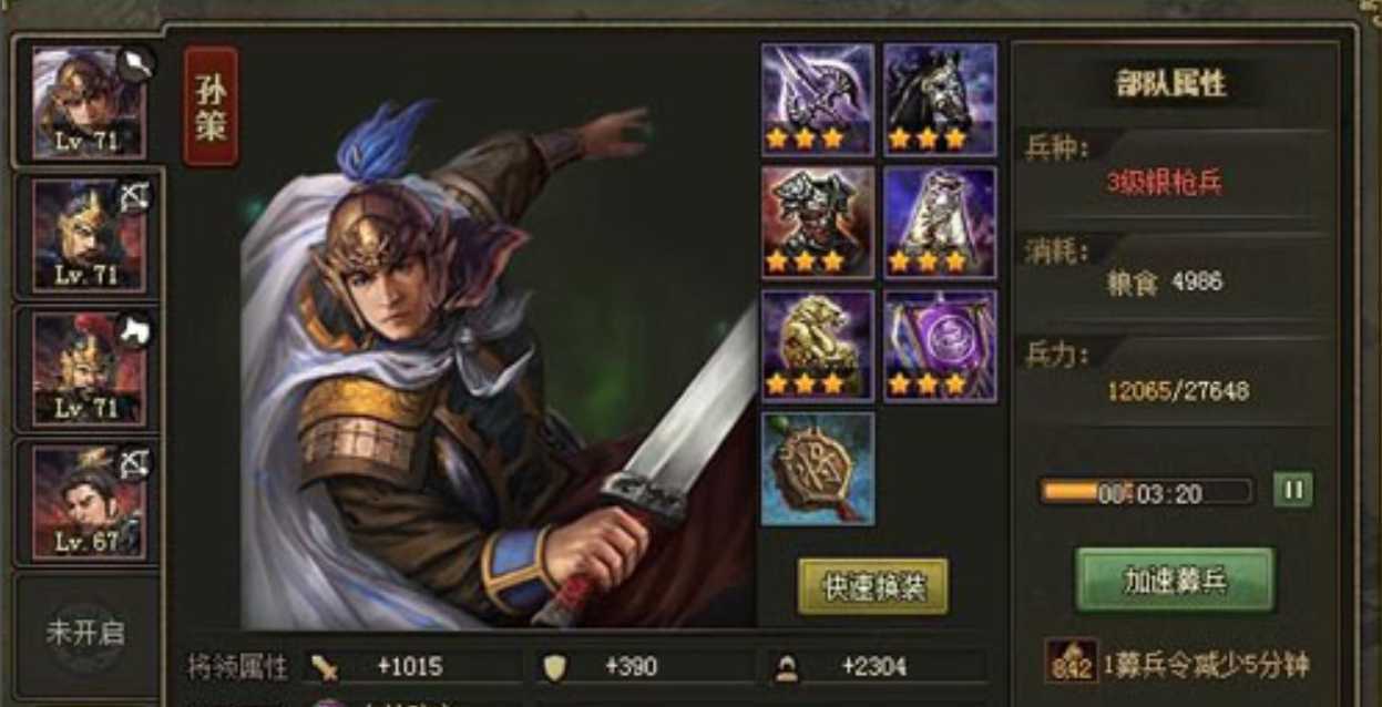 攻城掠地哪些地方有冲锋 攻城掠地哪些地方有冲锋