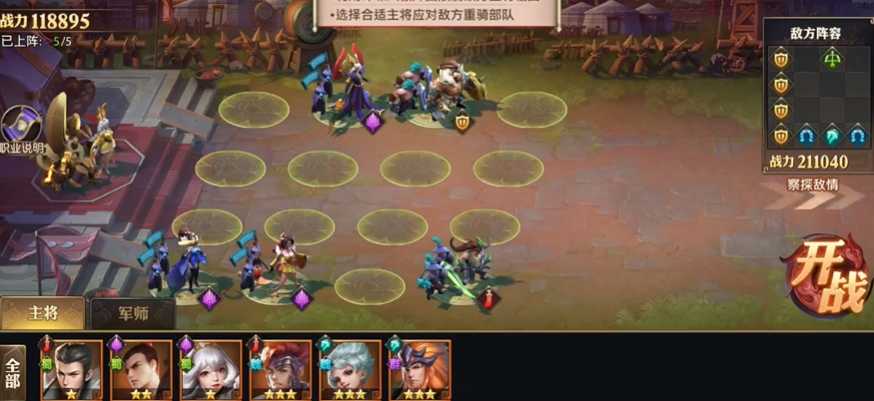 少年三国志零八极篇怎么过甲