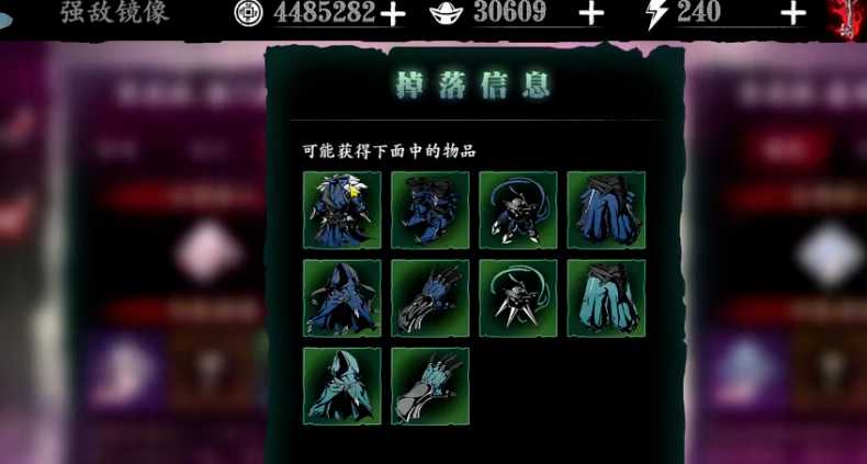 影之刃3真龙腰在哪里刷