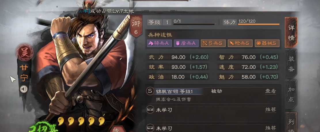 三国志战略版s8甘太程怎么玩