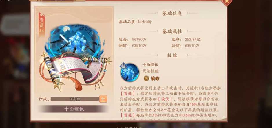 少年三国志2军师兵法怎么上阵 少年三国志2军师兵法怎么上阵