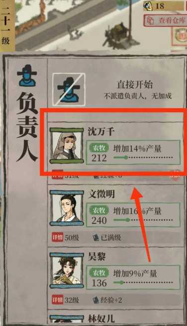 江南百景图树木哪里弄