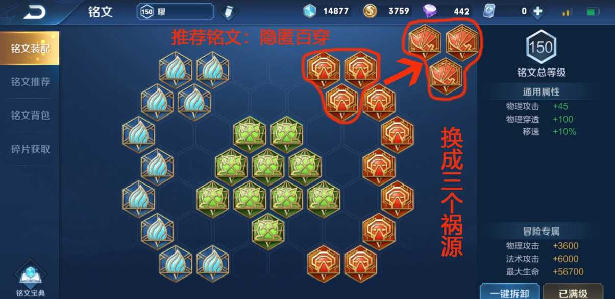 王者荣耀耀铭文和出装是什么