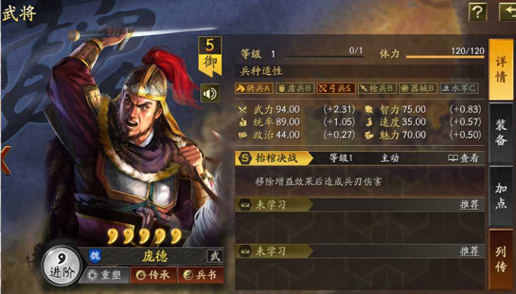 三国志战略版袁绍夏侯渊庞德如何