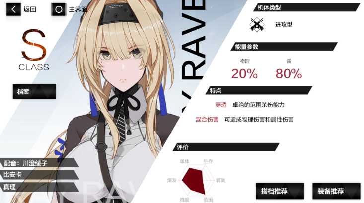 战双帕弥什真理阵容怎么搭配