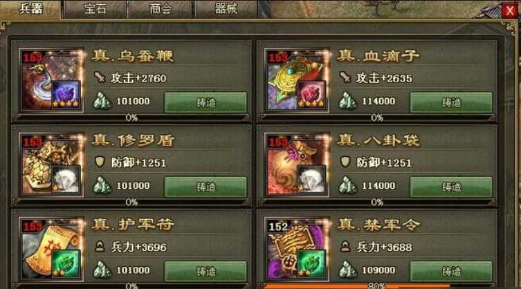 攻城掠地60级以后怎么玩 攻城掠地60级以后怎么玩