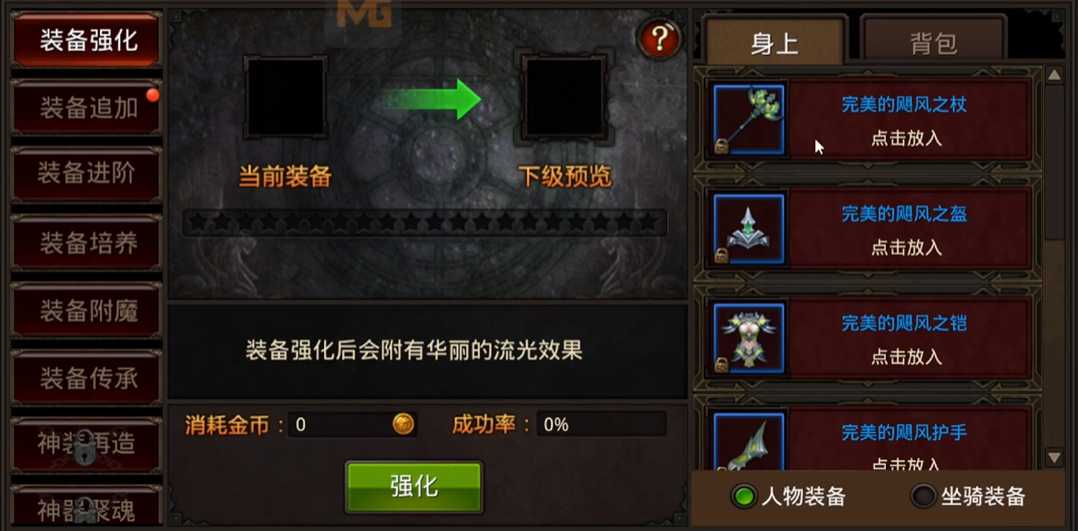 全民奇迹怎么输出厉害