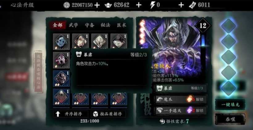 影之刃3弦者18层怎么打 影之刃3弦者18层怎么打