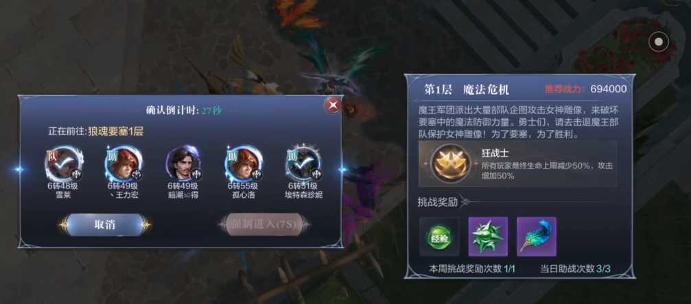 全民奇迹奇遇狼魂要塞怎么完成 全民奇迹奇遇狼魂要塞怎么完成