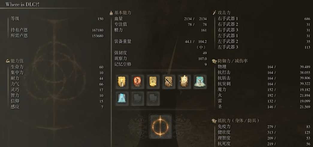 艾尔登法环战士100级怎么加点 艾尔登法环战士100级怎么加点