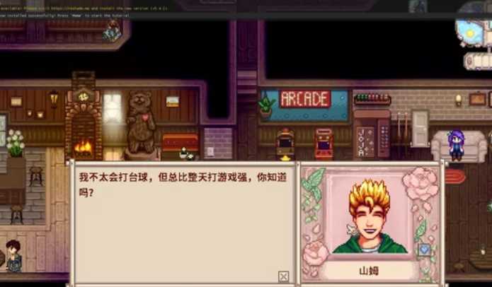 星露谷物语沙龙是哪里