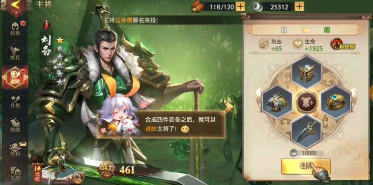 少年三国志零平民组合怎么搭配 少年三国志零平民组合怎么搭配