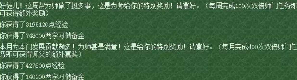 梦幻西游怎么找师傅