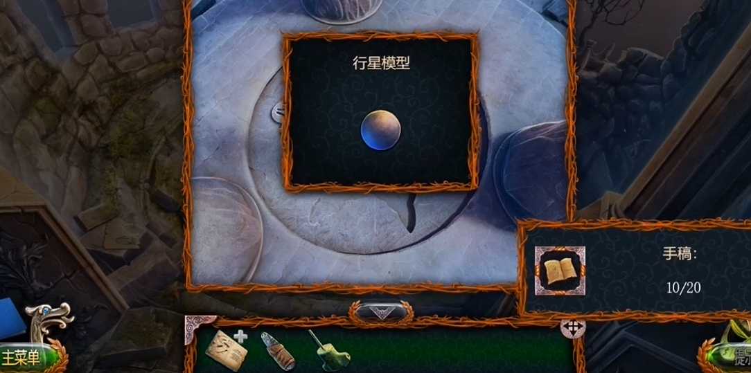 密室逃脱18行星模型怎么移动