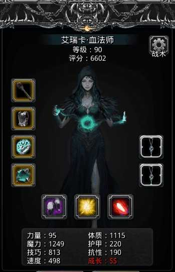 地下城堡2法师哪个角色好 地下城堡2法师哪个角色好