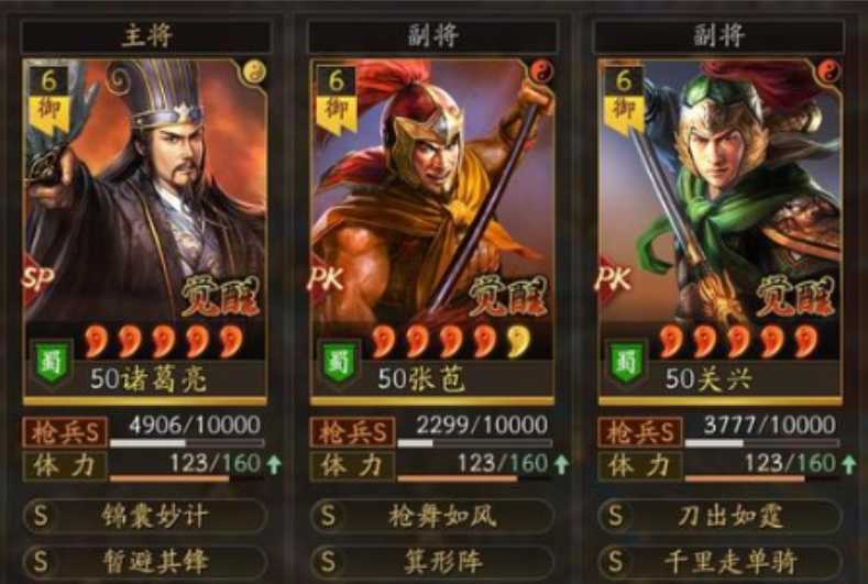 三国志战略版诸葛亮带什么兵种
