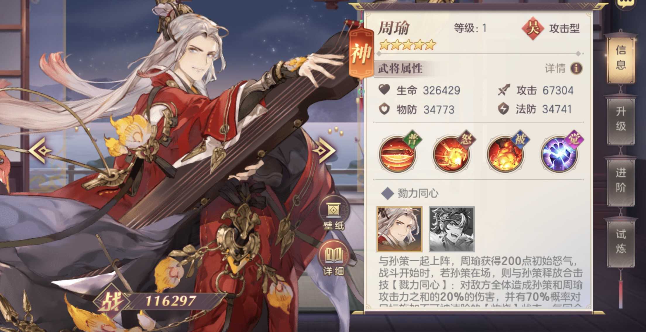 三国志幻想大陆稀有武将有哪些 三国志幻想大陆稀有武将有哪些