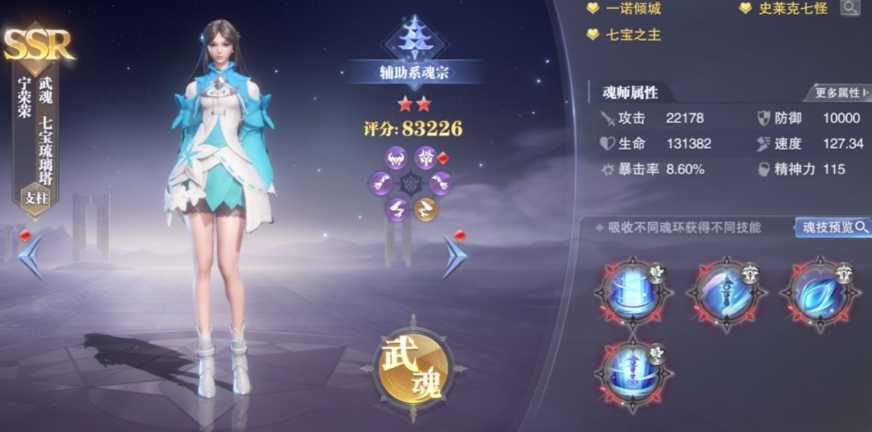 斗罗大陆魂师对决月关怎么玩