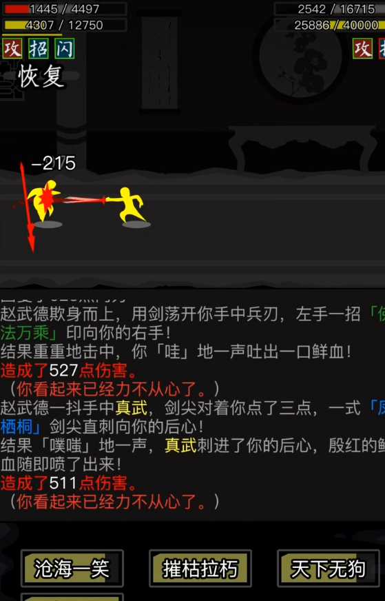 放置江湖打狗棍法怎么学