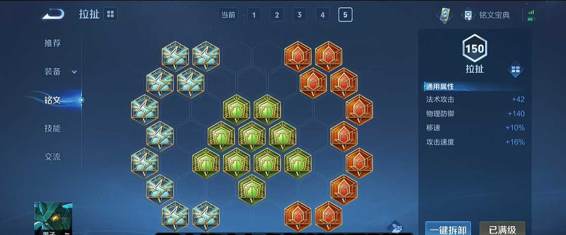 王者荣耀李信怎么出装能1v5