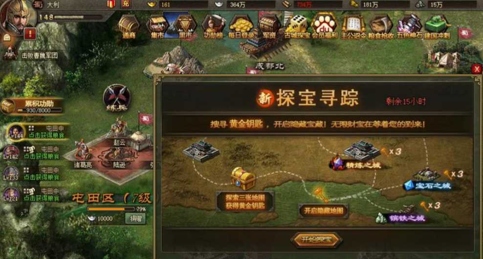 攻城掠地宝石精炼怎么搭配