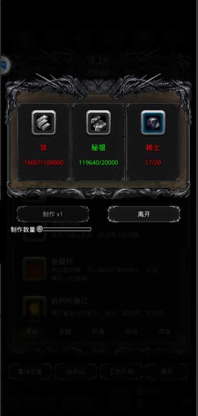 地下城堡2秘银如何获得 地下城堡2秘银如何获得