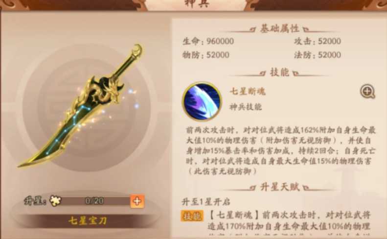 少年三国志2张郃阵容