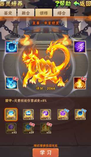 少年三国志军器怎么培养