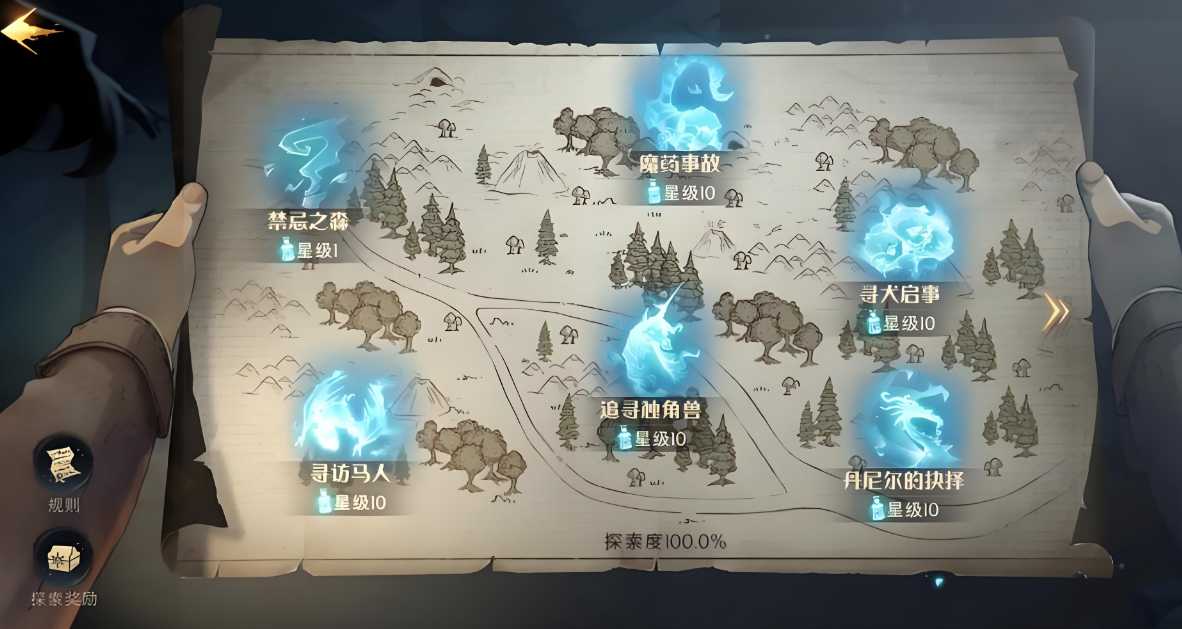 哈利波特魔法觉醒禁林笔记怎么解锁