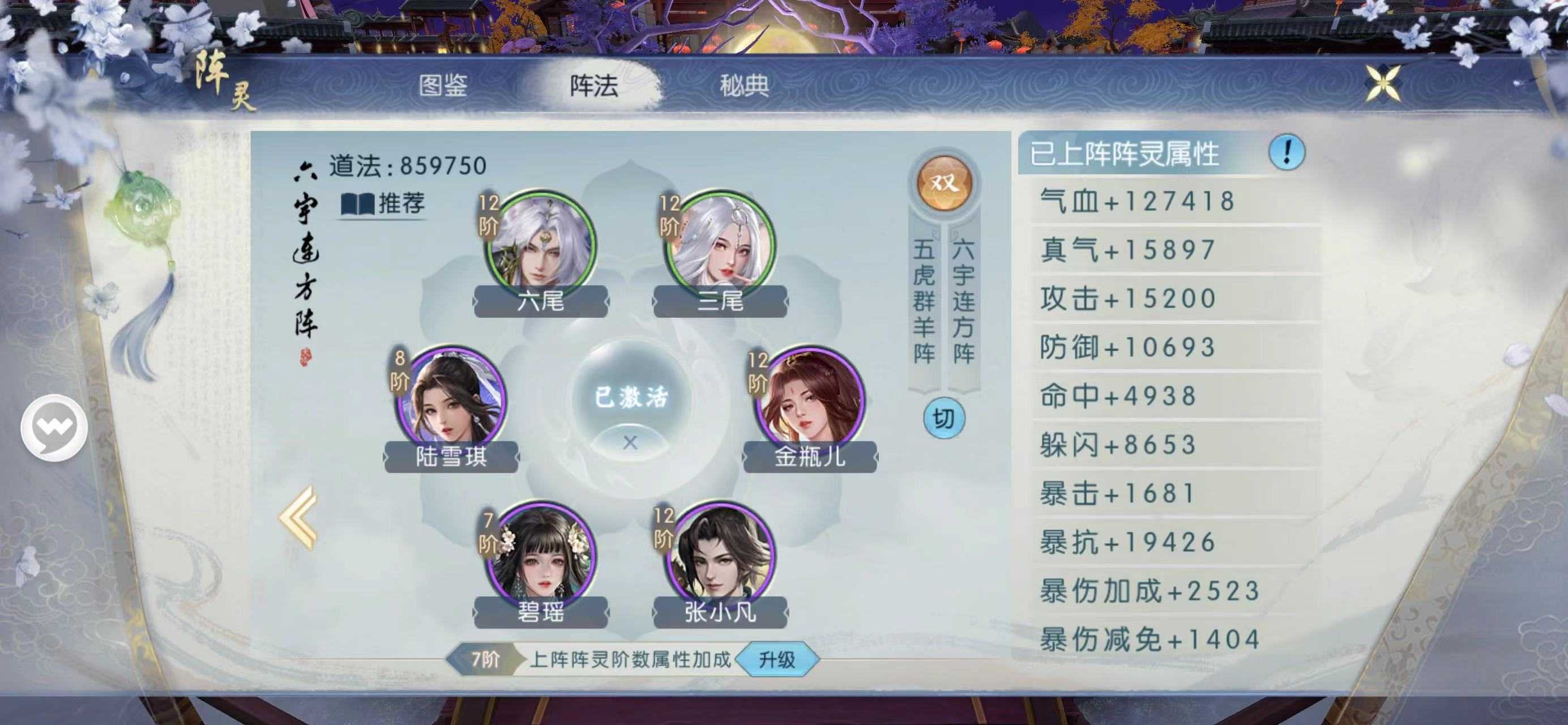 诛仙手游六尾阵灵在哪里 诛仙手游六尾阵灵在哪里